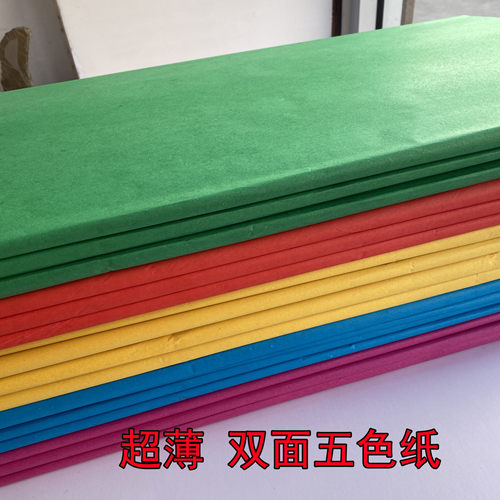 五色纸手工纸艺术剪纸超薄彩纸