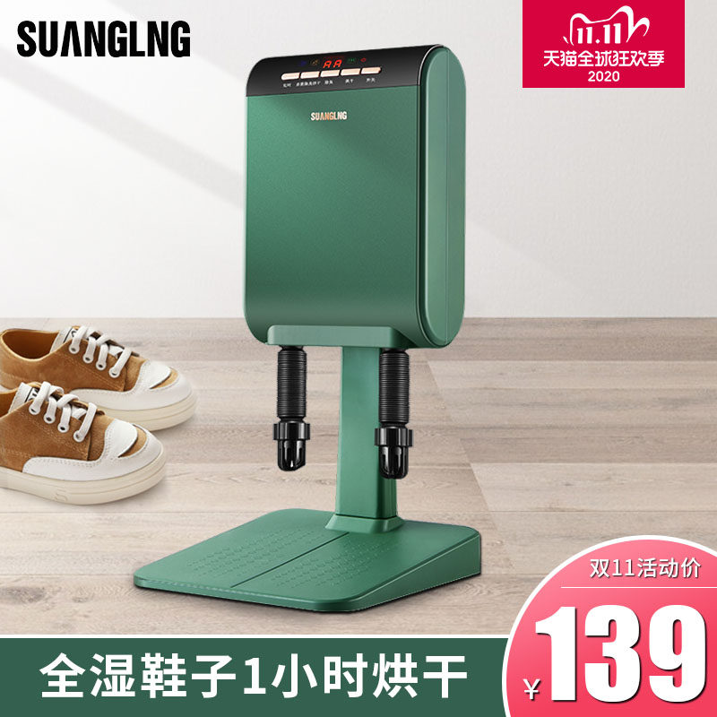 双岭大人小孩通用除臭杀菌烘鞋器