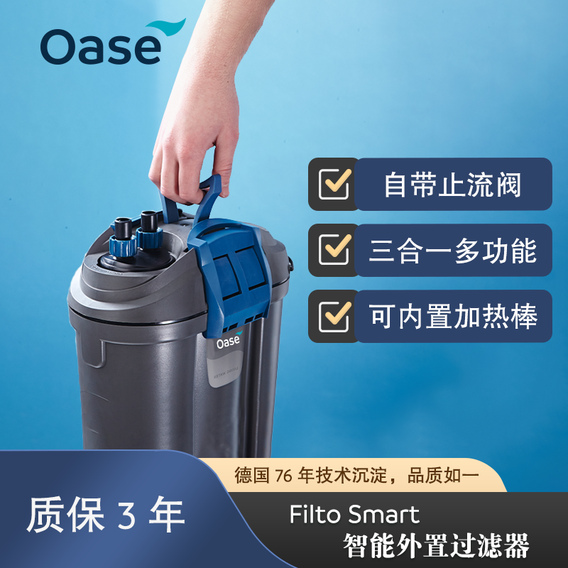 欧亚瑟进口鱼缸过滤桶循环清洁