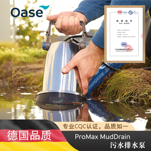 oase欧亚瑟德国品质污水泵抽水泵
