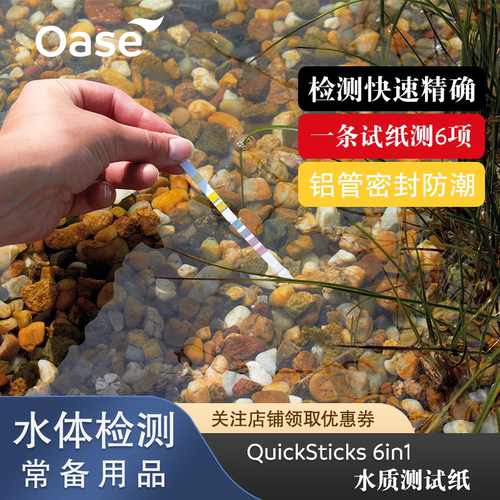 鱼池水质测试纸亚硝酸盐余氯检测