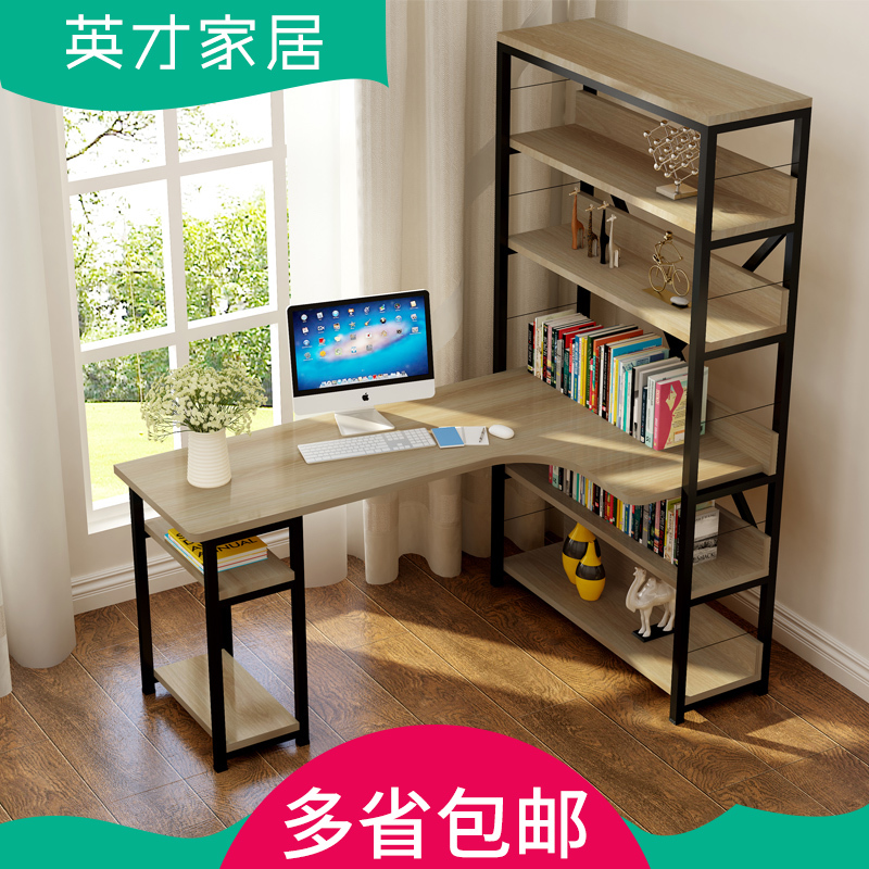 电脑台式桌家用写字桌拐角组合桌学生桌转角书桌书柜一体办公桌椅