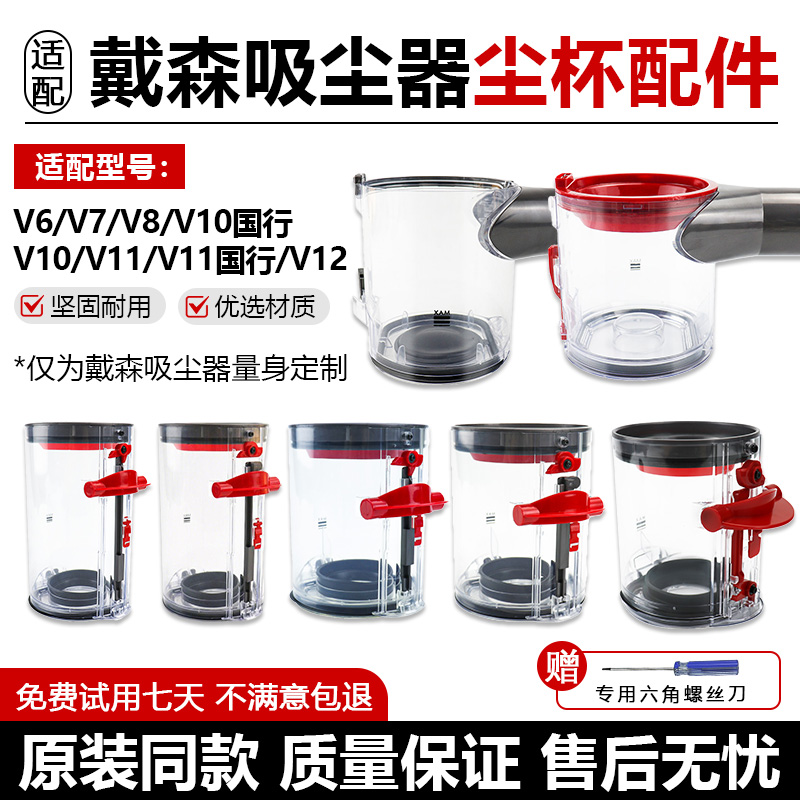 适配Dyson戴森吸尘器配件V6/V7/V8/V10/V12集尘桶尘杯底盖密封圈