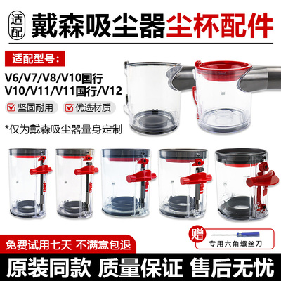适配Dyson戴森吸尘器配件V6/V7/V8/V10/V12集尘桶尘杯底盖密封圈