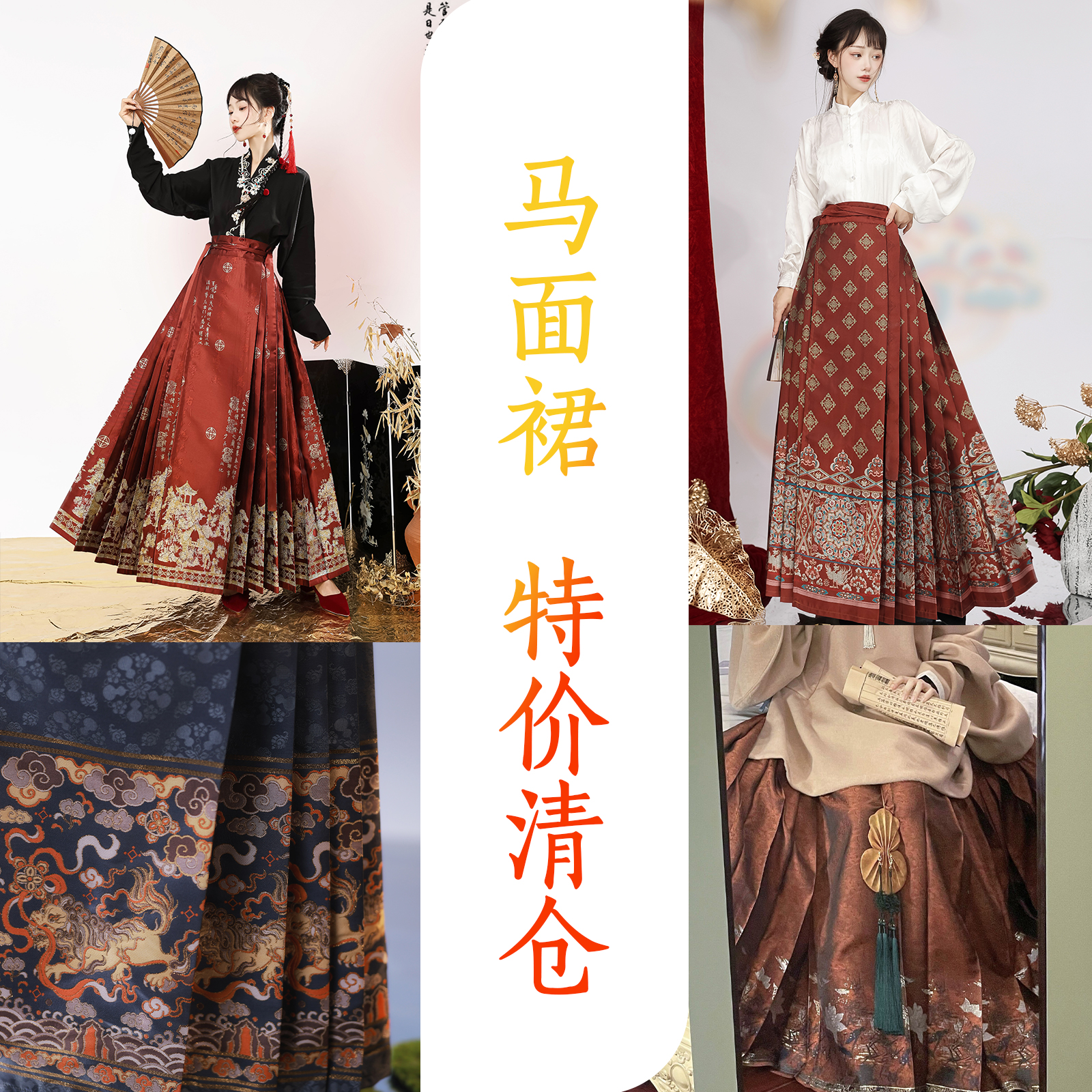 素羽华裳【清仓合集】汉服女仿妆花织金明制马面裙飞机袖秋冬套装