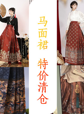 素羽华裳【清仓合集】汉服女仿妆花织金明制马面裙飞机袖秋冬套装