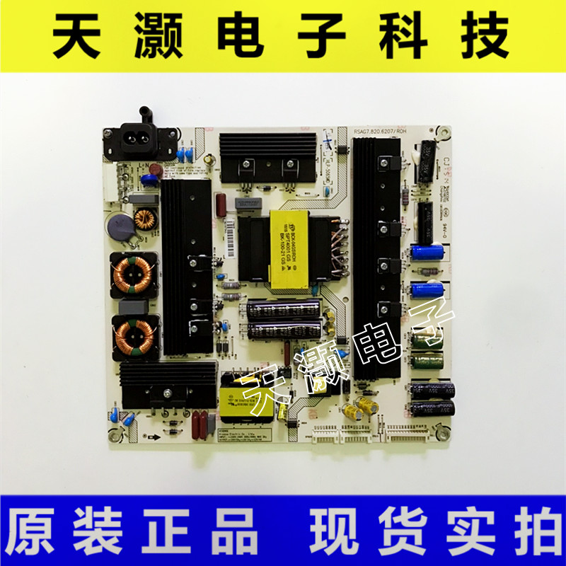 海信LED50K700U电源板