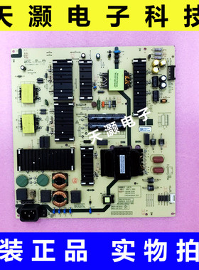 原装创维75G51电源板L8F70 MKDY-L8F700-00 5800-L8F700-0010
