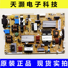 原装三星 UA46D5000PR 40D5000PR电源板 BN44-00473A PSLF121A03S
