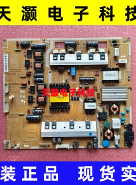 原装三星UA46ES6800J UA46ES6700J电源板BN44-00520G/C