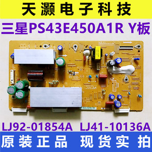成色新 原装三星PS43E450A1R Y板LJ92-01854A LJ41-10136A