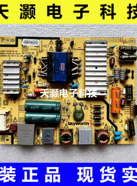 创维40/42E5CHR 40/42E361W42X5 40/42E360E电源板168P-P42ETN-01
