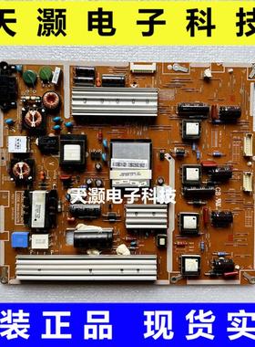 原装三星 UA55D6600WJ UA46D6600UJ电源板BN44-00427A/B