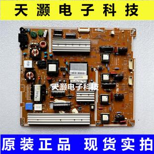 原装三星 UA55D6600WJ UA46D6600UJ电源板BN44-00427A/B