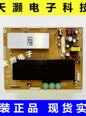 原装长虹3DTV50738B 3DTV50928 Y板 LJ41-08458A LJ92-01728A U2P