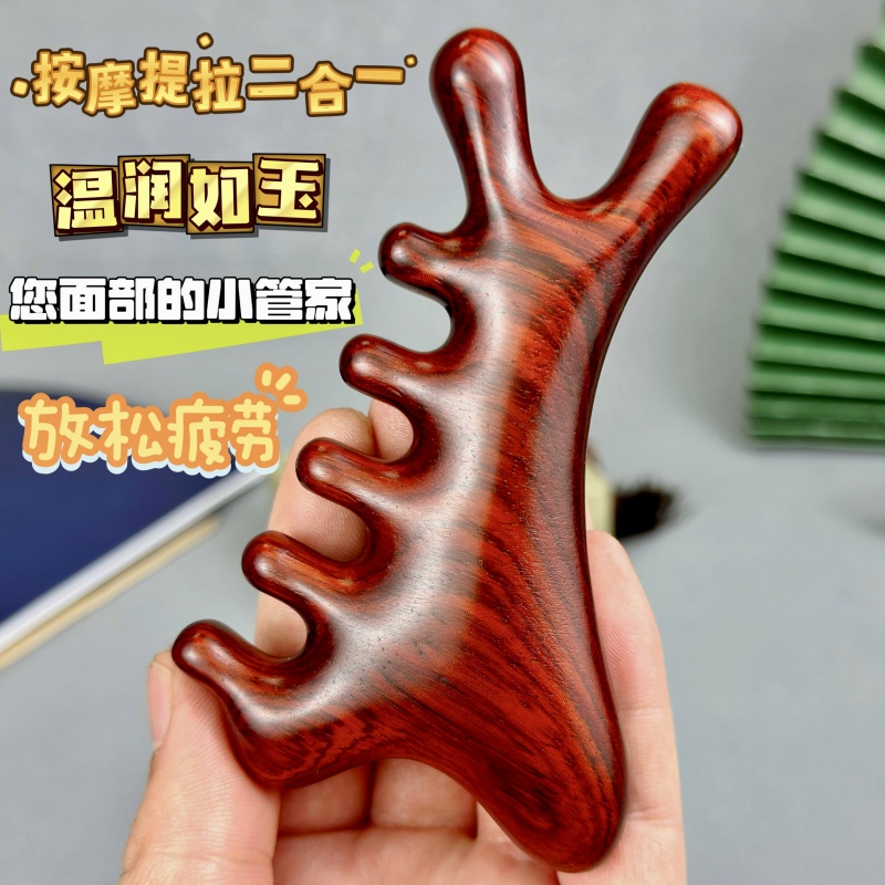 多功能四合一檀木梳头部疗刮痧疏通经络神器脸部眼部头皮按摩梳子