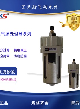 AKS艾克斯AL2000-02油雾器AL3000-03/AL4000-04/AL5000-10 AKS