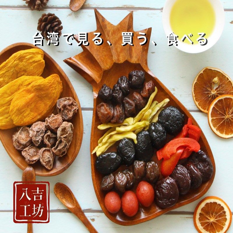 代购台湾制作名小吃番茄乌梅西红市用蜜饯果脯化应李子果干肉
