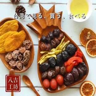 代购 台湾制作名小吃番茄乌梅西红市用蜜饯果脯化应李子果干肉