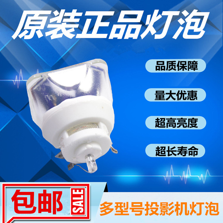 BrightLink 685Wi/695Wi/PowerLite 680/685W投影仪机灯泡ELPLP91 影音电器 灯泡 原图主图