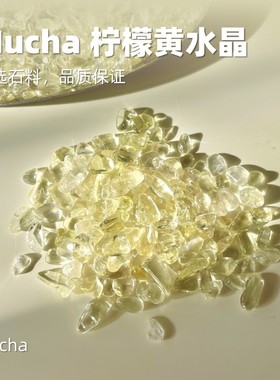 MUCHA天然柠檬黄水晶碎石消磁净化水晶鱼缸造景室内微景观200克
