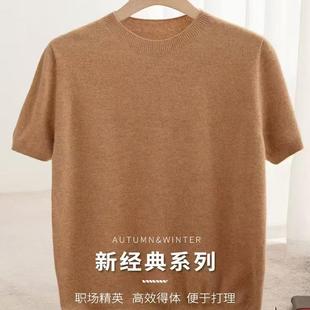 100%纯羊毛衫短袖男圆领针织打底大码T恤宽松背心休闲半袖羊绒