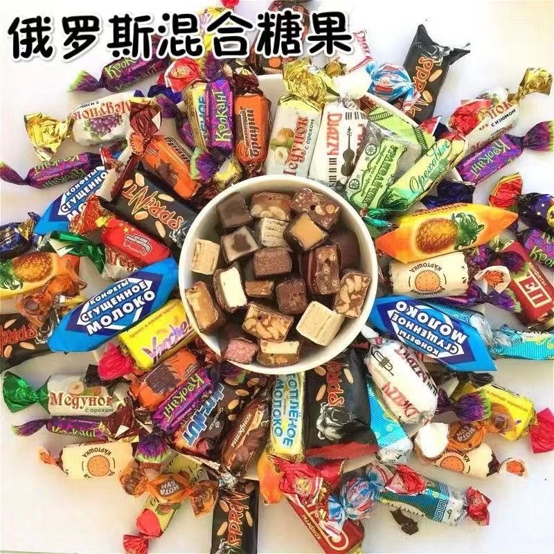 进口俄罗斯混合装糖果散装多种巧克力威化糖果喜糖年货1000g包邮