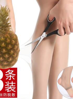 菠萝丝袜女春秋薄款光腿肉色神器任意剪连裤袜防勾丝夏季超薄踩脚
