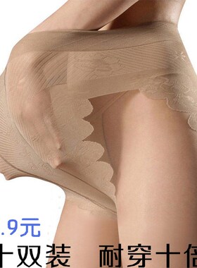 10双丝袜连裤袜防勾丝超薄款女肉黑色春秋季夏天隐形打底袜子防脱
