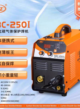 威王气保二保焊机NBC-250 270 315 350 500 630一体分体无气自保