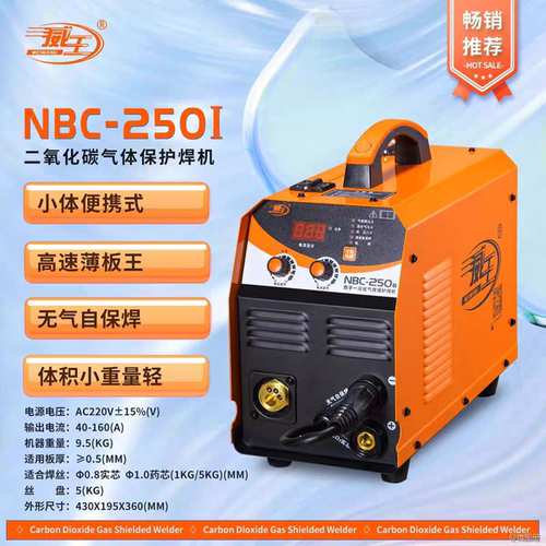 威王气保二保焊机NBC-250 270 315 350 500 630一体分体无气自保