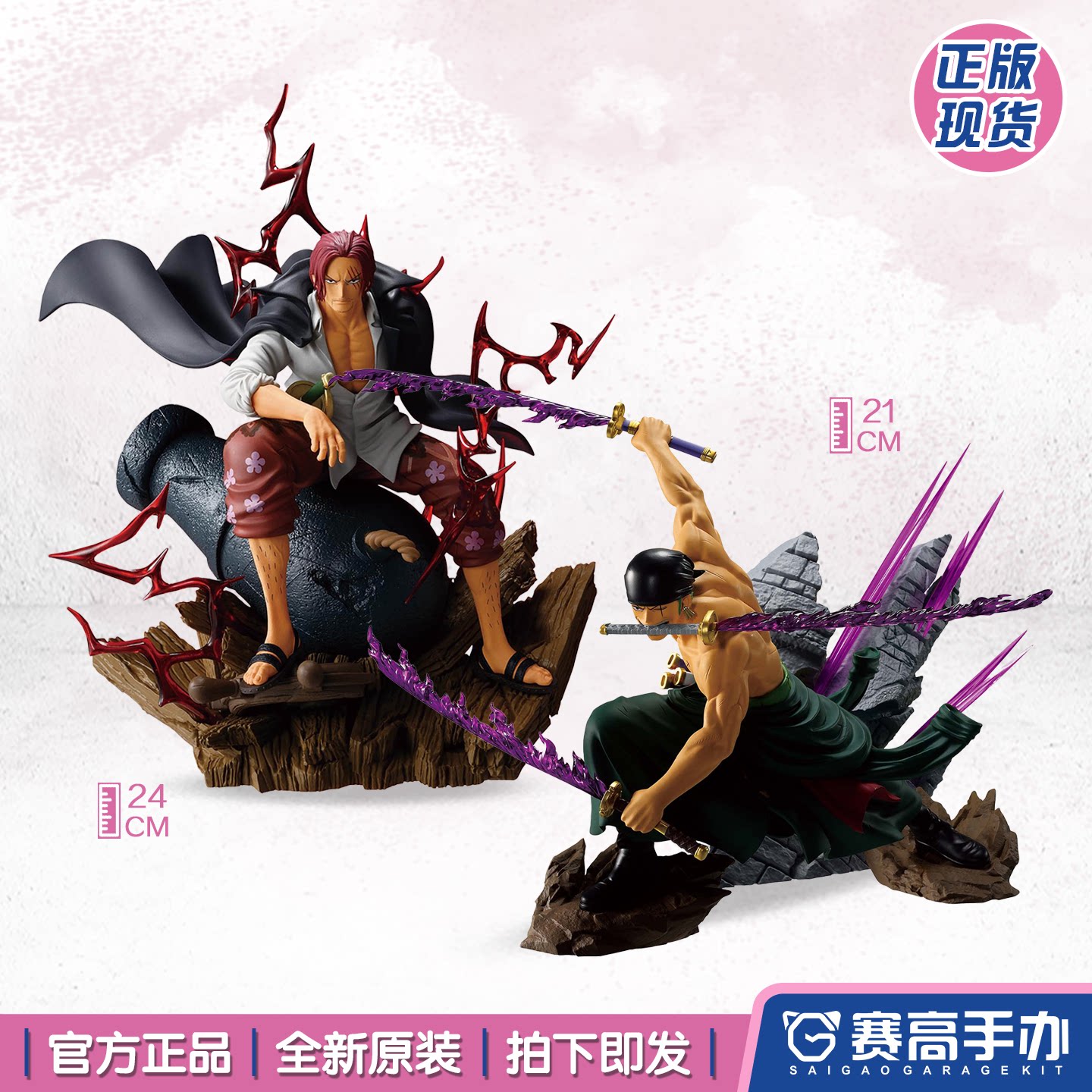 眼镜厂航海王香克斯红发索隆手办图片