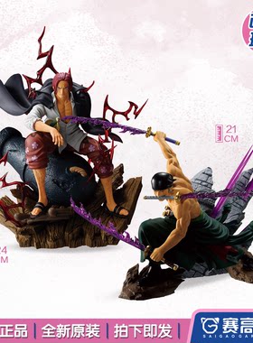 眼镜厂航海王香克斯红发索隆手办