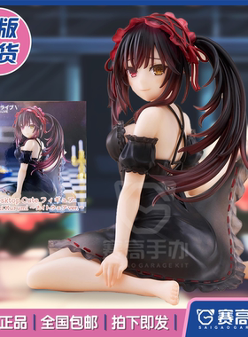 正版现货TAITO Desktop Cute约会大作战时崎狂三坐姿睡衣景品手办