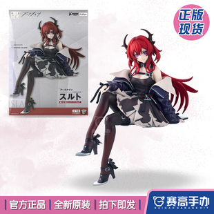 正版现货 FuRyu 明日方舟 能量联结Ver 史尔特尔 泡面压 景品手办