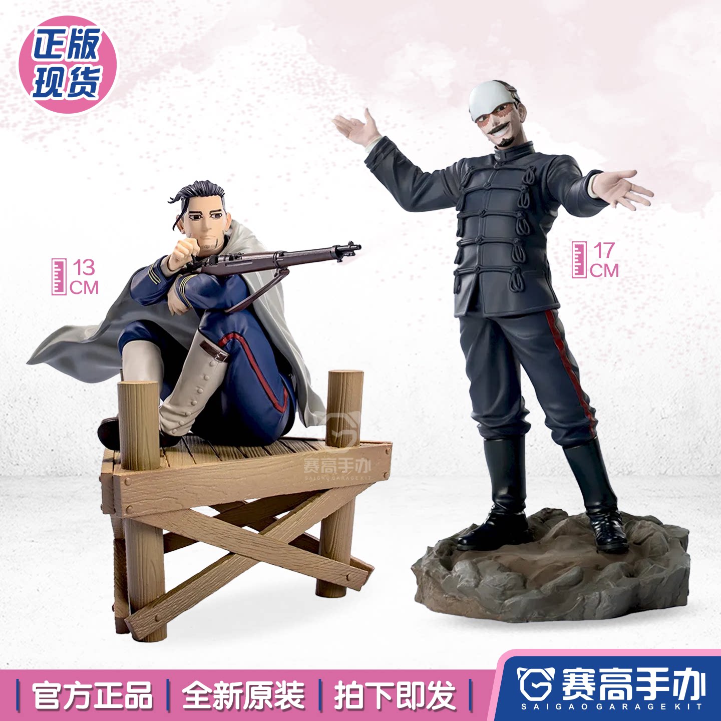 正版现货SEGA世嘉XrossLink黄金神威鹤见中尉 尾形百之助景品手办