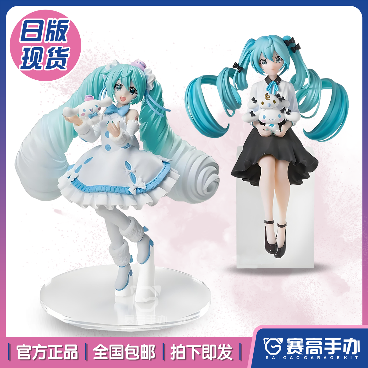 初音未来联名大耳狗玉桂狗手办