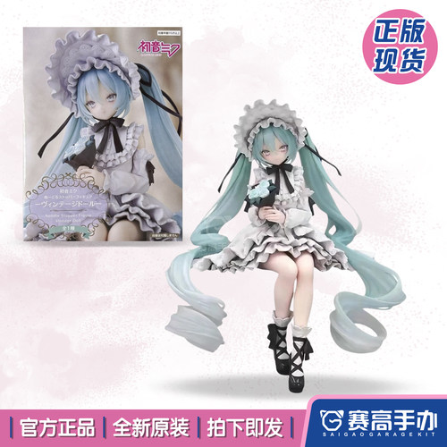 FuRyu初音未来古典娃娃坐姿手办