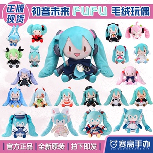 正版世嘉SEGA初音未来fufu蝴蝶结公式服猫咪制服毛绒玩偶抱枕礼物