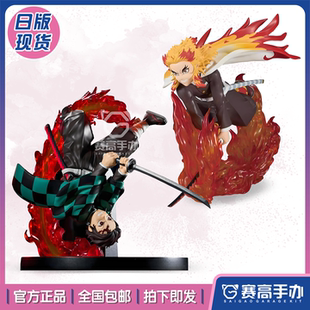 正版现货 眼镜厂 鬼灭之刃 炎柱 炼狱杏寿郎 灶门炭治 郎景品手办