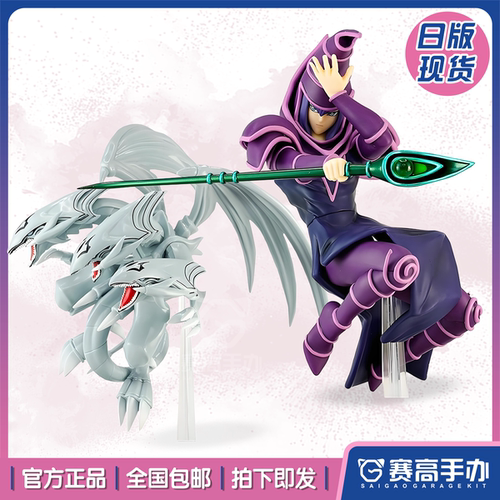 KONAMI游戏王黑魔导青眼白龙手办