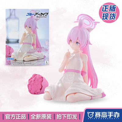 世嘉蔚蓝档案小鸟游星野坐姿手办