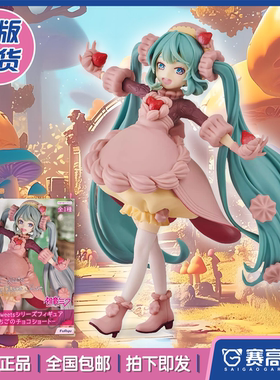 FURYU初音miku草莓巧克力手办