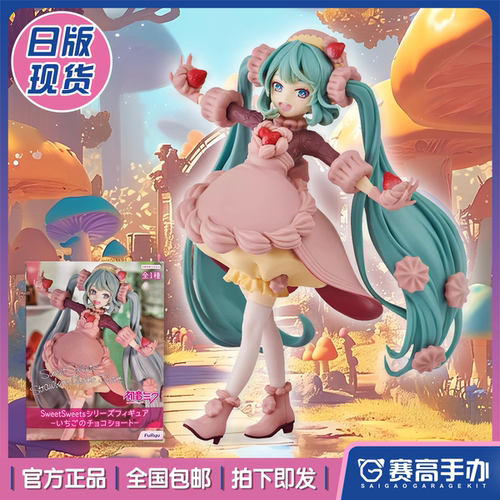 FURYU初音miku草莓巧克力手办