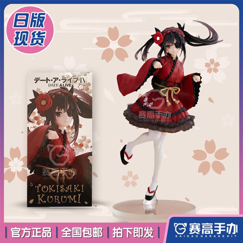 TAITO约战哥特和服时崎狂三手办