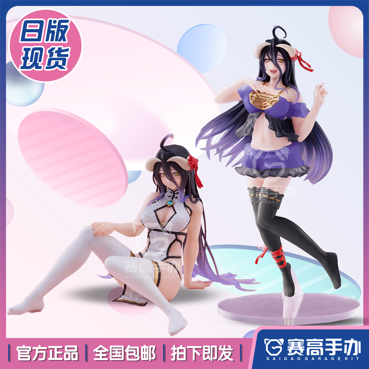 taito雅儿贝德旗袍睡衣景品手办