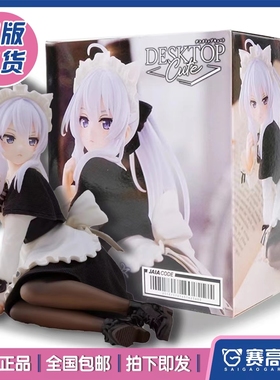 正版现货Taito Desktop Cute 魔女之旅伊蕾娜猫耳女仆Ver景品手办