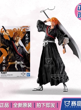 正版现货 眼镜厂 Grandista 死神 BLEACH 黑崎一护 景品手办礼物