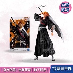 正版现货 眼镜厂 Grandista 死神 BLEACH 黑崎一护 景品手办礼物