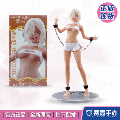 TAiTO更衣人偶维罗妮卡景品手办